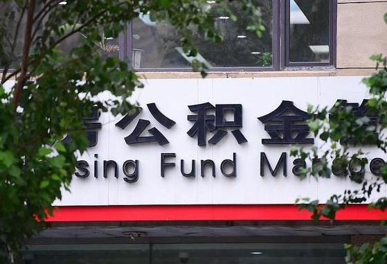 邳州公积金怎么取封存（怎么取封存的公积金）